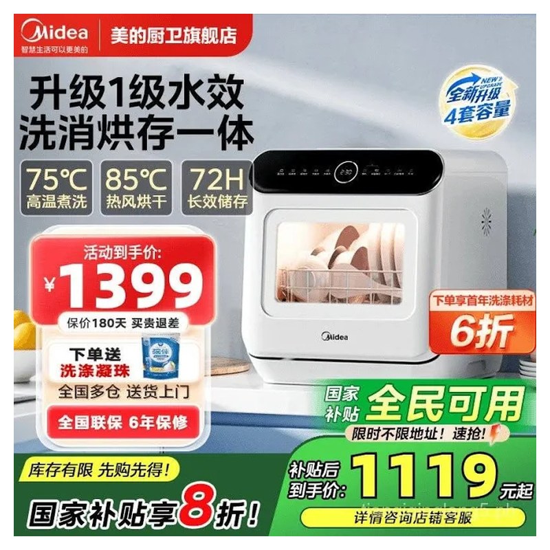 Midea M10MAX Countertop Fully Automatic Dishwasher